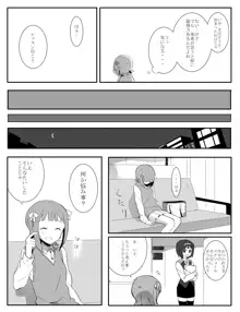 はるちは漫画, 日本語