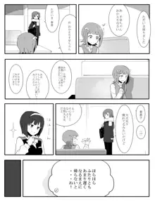 はるちは漫画, 日本語