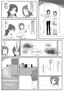 はるちは漫画, 日本語