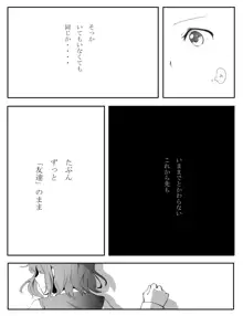 はるちは漫画, 日本語