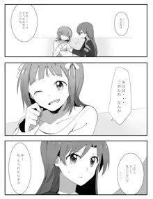 はるちは漫画, 日本語