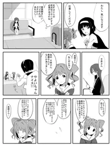 はるちは漫画, 日本語