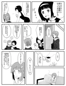 はるちは漫画, 日本語