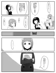 はるちは漫画, 日本語