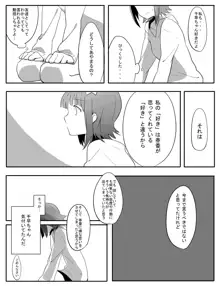 はるちは漫画, 日本語