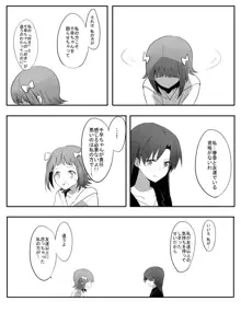 はるちは漫画, 日本語