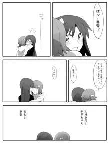 はるちは漫画, 日本語