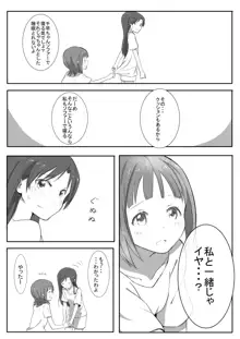 はるちは漫画, 日本語