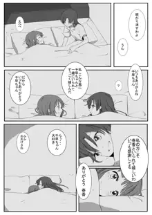 はるちは漫画, 日本語