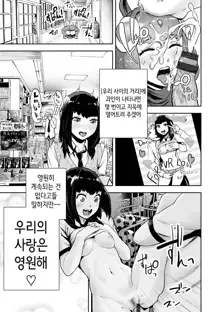 Mahou Shoujo Marchen Shushu | 마법소녀 메르헨☆슈슈, 한국어