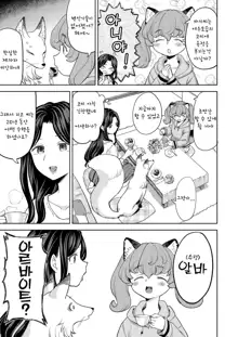 Makikomi Ch. 3, 한국어