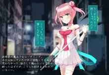 魔法少女ローザエンデ Loop3:刻まれた陵辱の記憶, 日本語