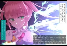 魔法少女ローザエンデ Loop3:刻まれた陵辱の記憶, 日本語