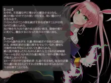 魔法少女ローザエンデ Loop3:刻まれた陵辱の記憶, 日本語