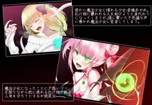 魔法少女ローザエンデ Loop3:刻まれた陵辱の記憶, 日本語