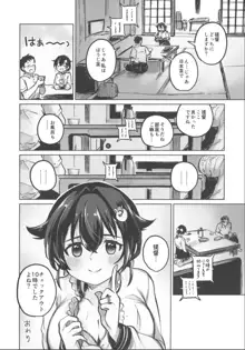 迅鯨ちゃんのウスイホン, 日本語