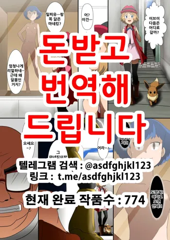 Joutaihenka Manga Vol. 3 ~Get Sarete Shimatta Shoujo-tachi~ | 상태변화만화 3 ~잡혀버린 소녀들~, 한국어