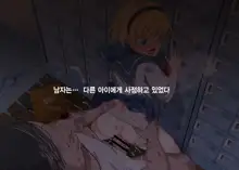 Ore Ga Nani Shitemo Atarimae no Machi ~Minna no Maede Shojo wo Okashimakutte mo Dare mo Kinishi Masen~, 한국어