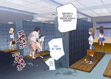 Ore Ga Nani Shitemo Atarimae no Machi ~Minna no Maede Shojo wo Okashimakutte mo Dare mo Kinishi Masen~, 한국어