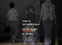 Ore Ga Nani Shitemo Atarimae no Machi ~Minna no Maede Shojo wo Okashimakutte mo Dare mo Kinishi Masen~, 한국어