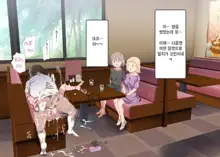 Ore Ga Nani Shitemo Atarimae no Machi ~Minna no Maede Shojo wo Okashimakutte mo Dare mo Kinishi Masen~, 한국어