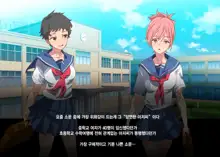 Ore Ga Nani Shitemo Atarimae no Machi ~Minna no Maede Shojo wo Okashimakutte mo Dare mo Kinishi Masen~, 한국어