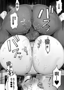 Anata ga nozomu nara 3 ~tsuma no chitai nozokimi hen~, 中文