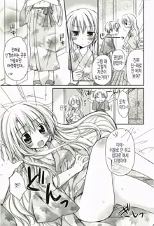 Ore no Kanojo ga Maid de Yome de, Iroiro Nandemo Shichaimasu | 내 여친이 메이드이자 아내라서, 여러가지로 뭐든 해버립니다, 한국어