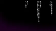 みならいサキュバスハメまくり！－試験課題は俺とのセックス！？－, 日本語