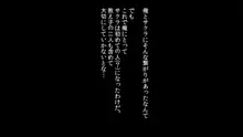 みならいサキュバスハメまくり！－試験課題は俺とのセックス！？－, 日本語