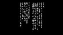 みならいサキュバスハメまくり！－試験課題は俺とのセックス！？－, 日本語