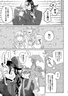 ]Petorikōru ni junjō.[Fate/Grand Order)sample, 日本語