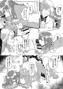 ]Petorikōru ni junjō.[Fate/Grand Order)sample, 日本語