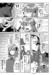 ]Petorikōru ni junjō.[Fate/Grand Order)sample, 日本語