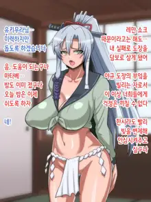 Saimin Magan Tsukai no Oji-san ga Bishoujo no Shikyuu ni Chinpo de Chuu Shite Mesu Benki Botebara Fuck!!, 한국어