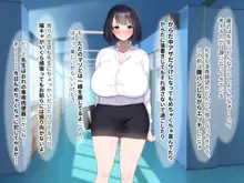 巨乳でドMの教育実習生が生徒に飼育された話, 日本語