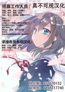 Onii-chan to Tsukuru Kisei Jijitsu | 和哥哥做了既成事实, 中文