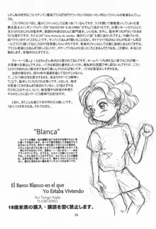 El Barco Blanco en el que Yo Esataba Viviendo, 日本語