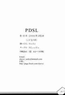 PDSL ぱんドセルの本, 日本語