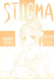 STIGMA 天使の烙印 -聖痕-, 日本語