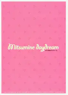 Mitsumine daydream, 中文