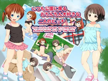 Itsumo Kouen ni Iru Ochinchin Daisuki na Futari no Bitch | Two Cock-crazed Bitches Who Always Hang Out At The Park, English