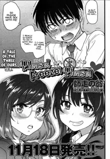 Please! Freeze! Please! (English) 1-10 + After + Beyond and After, English