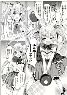 きらら★キララNTR 魔法少女は変わっていく… THE COMIC 1-6話, 日本語