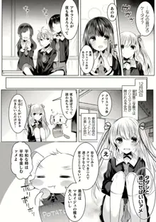 きらら★キララNTR 魔法少女は変わっていく… THE COMIC 1-6話, 日本語