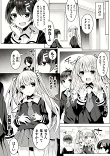 きらら★キララNTR 魔法少女は変わっていく… THE COMIC 1-6話, 日本語