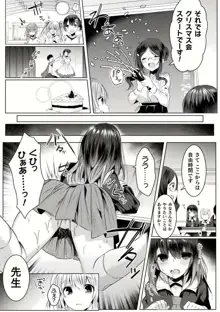 きらら★キララNTR 魔法少女は変わっていく… THE COMIC 1-6話, 日本語