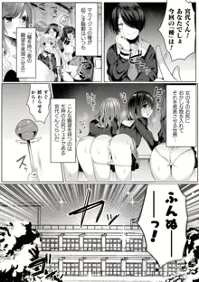 きらら★キララNTR 魔法少女は変わっていく… THE COMIC 1-6話, 日本語