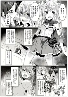 きらら★キララNTR 魔法少女は変わっていく… THE COMIC 1-6話, 日本語