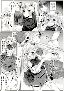 きらら★キララNTR 魔法少女は変わっていく… THE COMIC 1-6話, 日本語